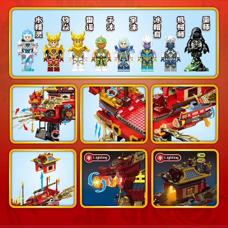 积木206048- 206047御龙少年-龙殿 威霆翔龙号正品