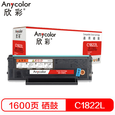 欣彩 C1822L硒鼓 AR-C1822L 适用及墨JM1822 富可视FP-1822