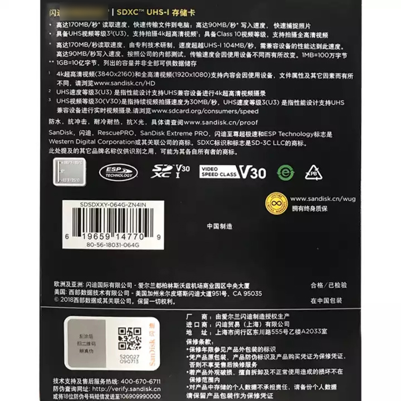 [免邮]闪迪(SanDisk) 至尊超速64G SD卡U3 读170MB/s写90MB/s 单反相机存储卡内存卡支持4K