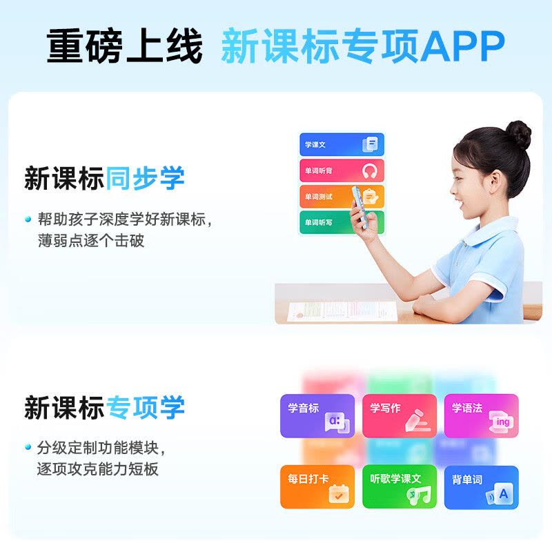 有道听力宝E6Pro(64G)图片