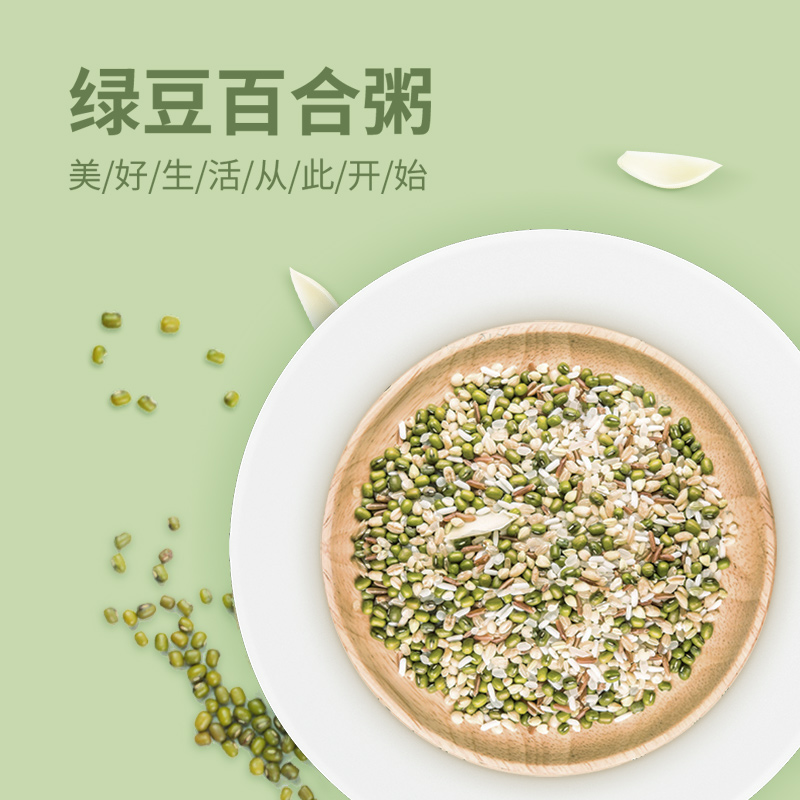 天造地设绿豆百合粥1200克(400克*3)绿豆 百合 红米 西米 银耳 莲子 五谷杂粮粥谷物膳食早餐粥高清大图