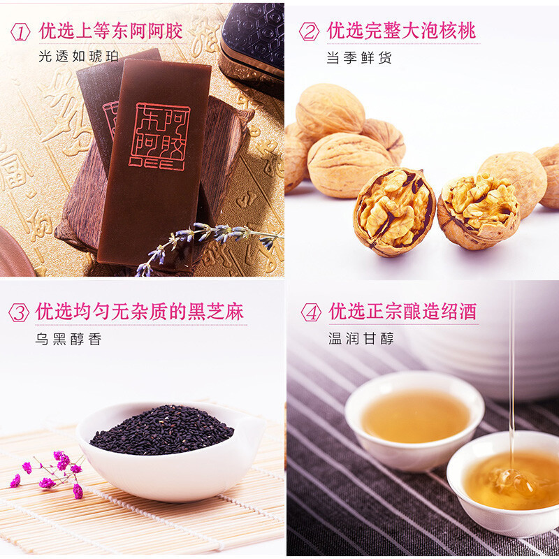 [任嘉伦推荐款][礼盒]东阿阿胶官方店 桃花姬阿胶糕即食阿胶糕300g 年货礼品 送长辈高清大图
