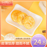 乐锦记 老婆饼800g /箱盒装原味营养早餐口袋小面包糕点休闲零食食品饼干小吃