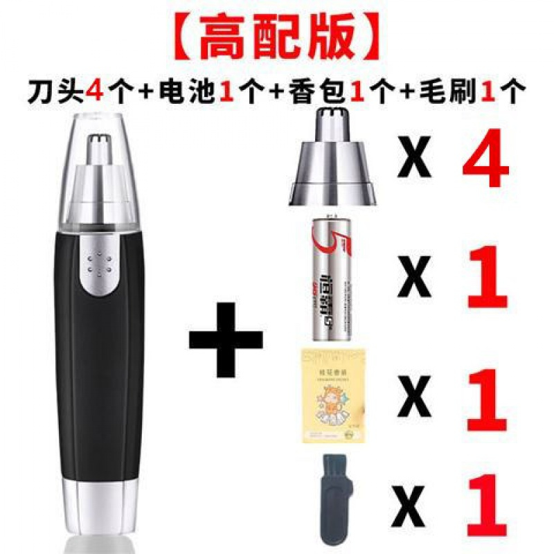 时光旧巷 干电式 全身水洗 鼻毛修剪器 湿剃