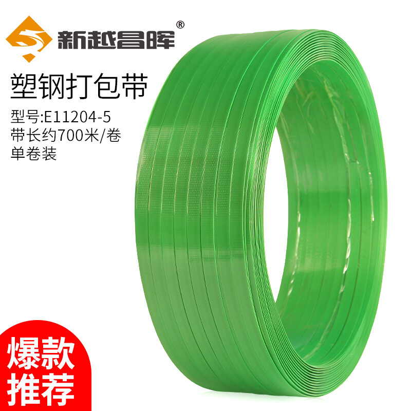 新越昌晖 PET塑钢打包带 包装带 手工打包带塑料带货物捆扎带 约10kg/卷 绿色 E11204-5高清大图