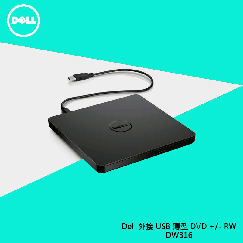戴尔（DELL）原装正品 DW316 外置 光驱 DVD刻录机 USB台式机笔记本电脑通用 黑色 外置刻录机 全国联保
