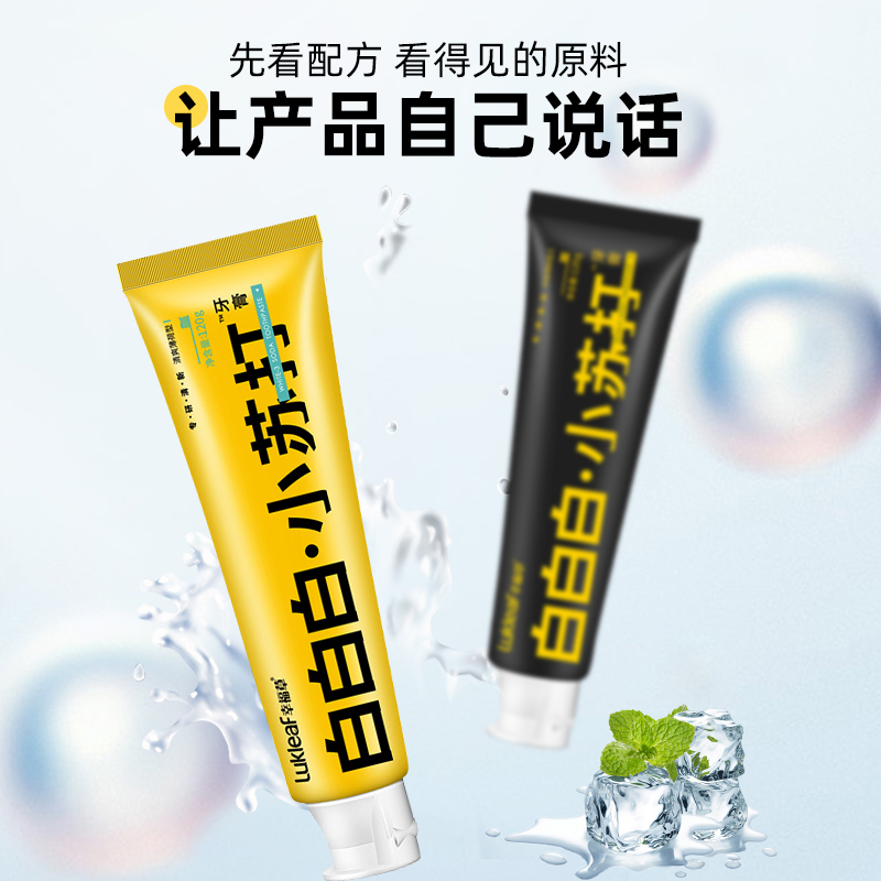 幸福草(Lukleaf)小苏打专研护龈牙膏花果薄荷120g护龈健齿清洁牙齿减少牙菌斑清新口气小苏打牙膏