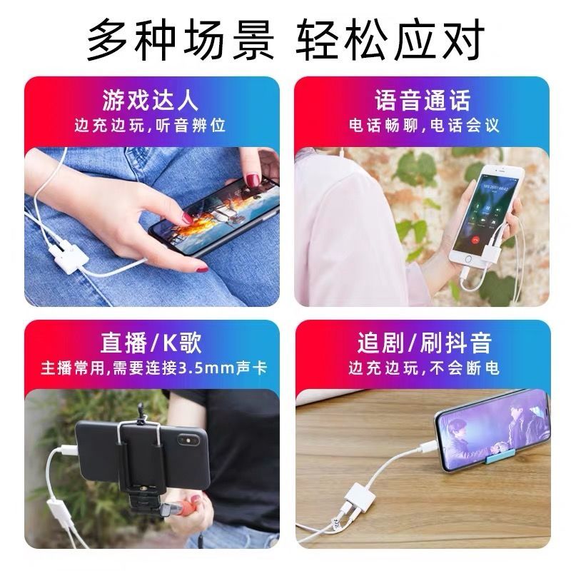 苹果耳机转接头快充转换器二合一充电线7P8/x/xs/xr/pro/max/Plus 一圆一扁[充电+听歌]