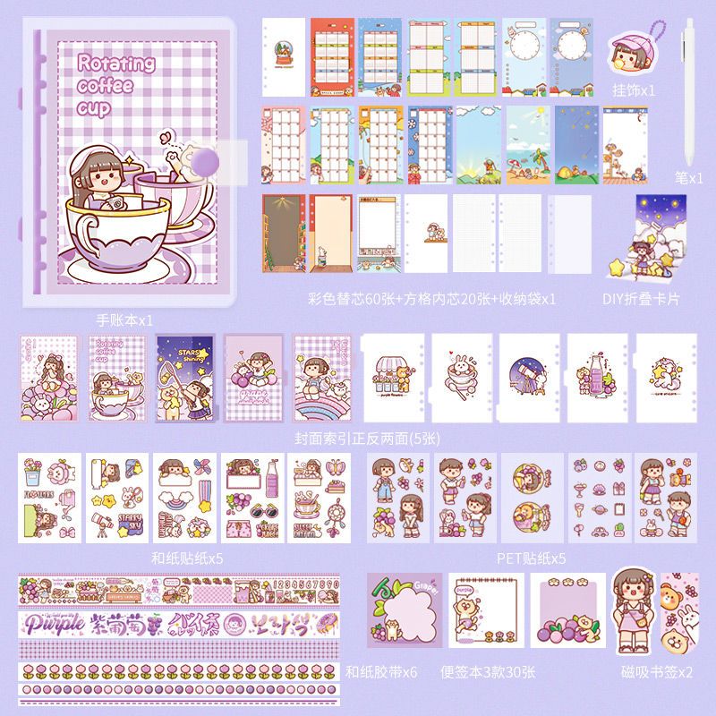 小麻薯手账本礼物礼盒 少女心可爱网红手帐本套装工具材料全套