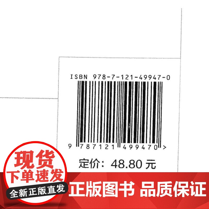 商务礼仪与沟通——商务素养修炼高清大图