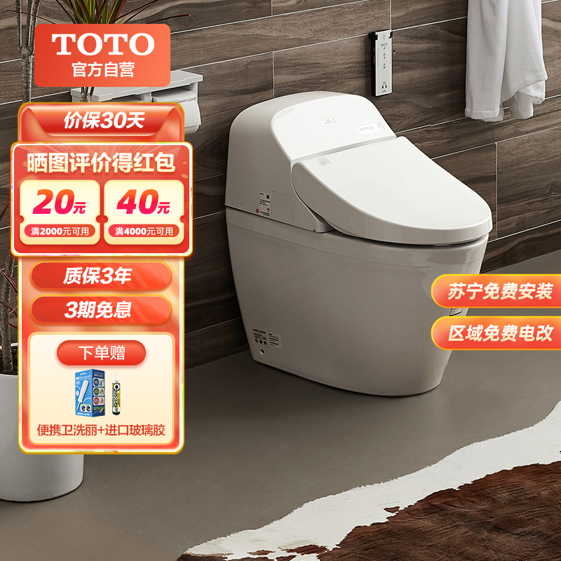 toto卫浴 全自动卫洗丽智能马桶一体式智能坐便器ces9433cs