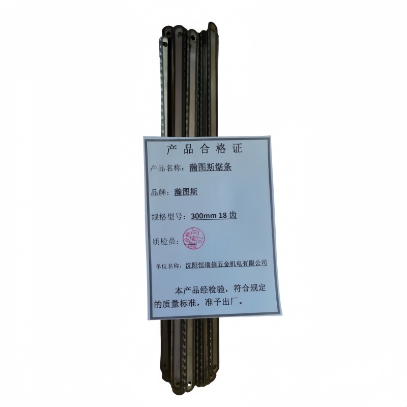 瀚图斯锯条 300mm 18齿高清大图