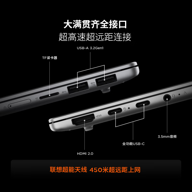 联想小新Pro14C超能本 轻薄笔记本电脑 锐龙7H255 32G 1T 2.8K OLED 120Hz 1100nits 游戏高清大图