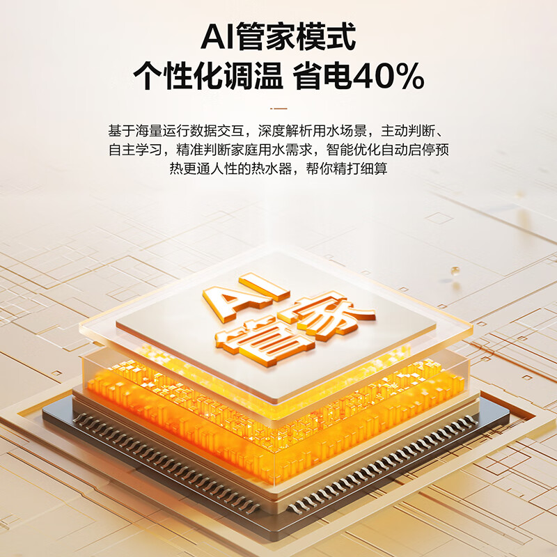 海尔(Haier)智家出品Leader热水器[咨询客服享补贴] 电热水器80升 3300W 升级变频速热LD5MAX高清大图