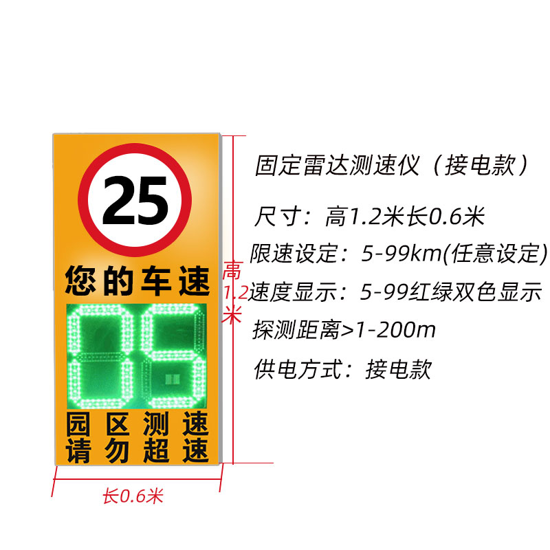 彩鲸(CAIJING)CJ-CSY01固定式雷达测速仪自动抓拍车速内部园区车辆测速仪高清大图