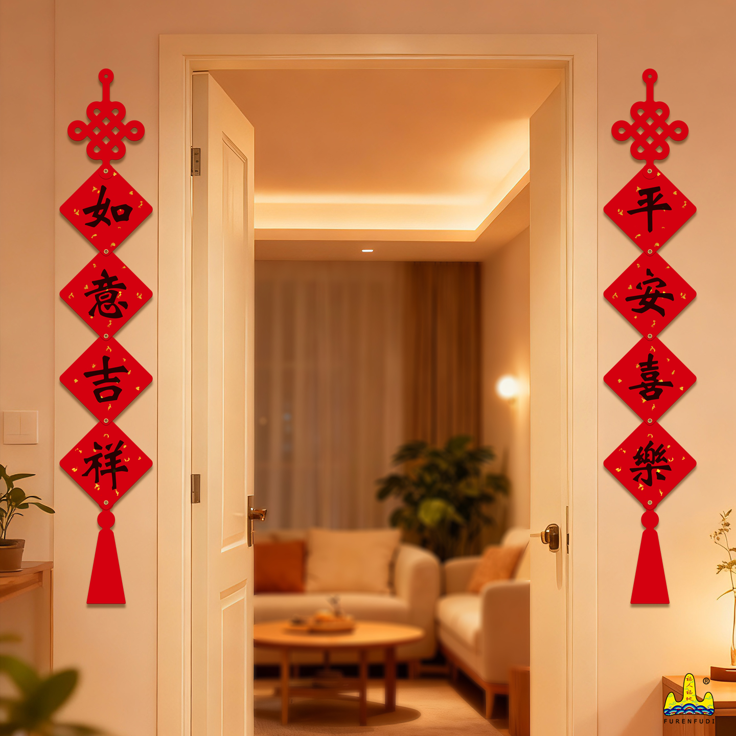 福人福地喜庆装饰挂件新年特种纸长串挂饰2026年春节过年创意布置高清大图