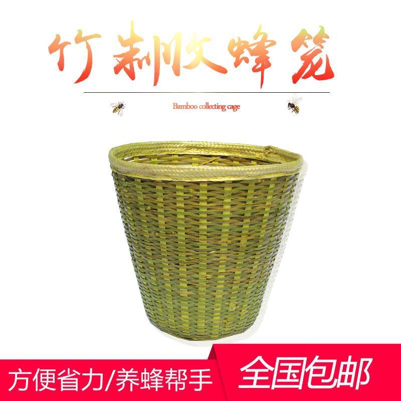 竹制收蜂笼招蜂引蜂野外抓蜂养蜂用具简易招蜂笼蜂具收工收蜜蜂笼 加大加硬竹子收蜂笼 1个装