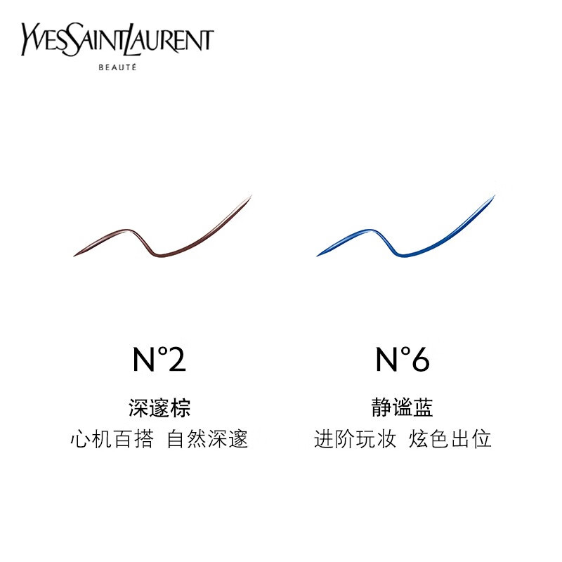 圣罗兰(YSL)全新高定眼线笔 防水防晕染持久不掉色哑光 N°2深邃棕高清大图