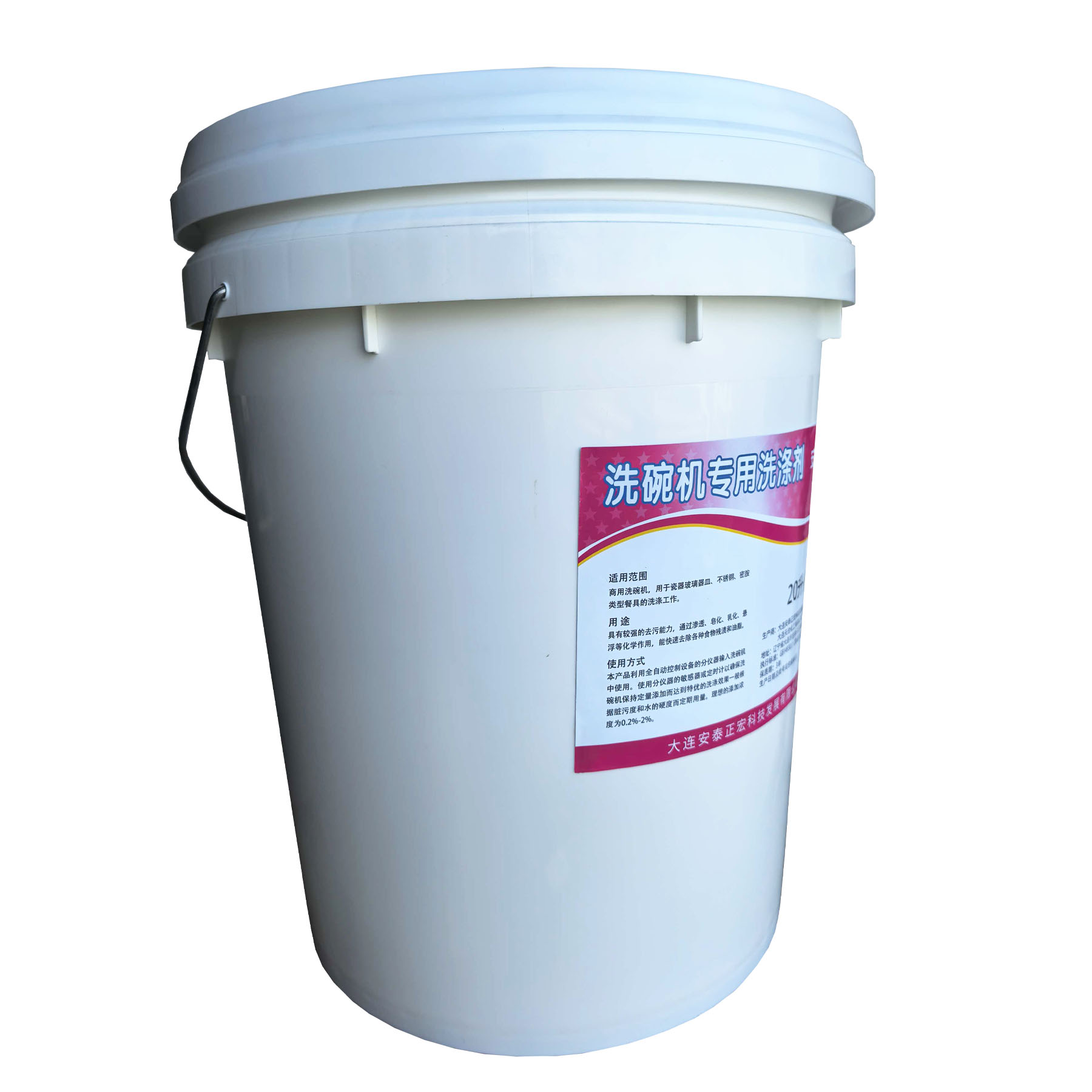 安泰正盛 洗碗机专用洗涤剂 20L/桶高清大图