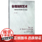 合唱指挥艺术:指挥的美学思维与艺术实践(附DVD二张) 音乐理论 指挥法 艺术音乐书籍 萧白 上海音乐出版社