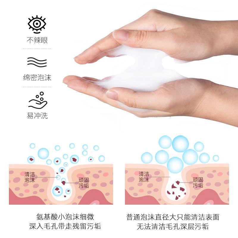 慕斯女孩氨基酸净润洗面奶 []氨基酸净润洗面奶 温和清洁清爽净润脸部护理洁面乳