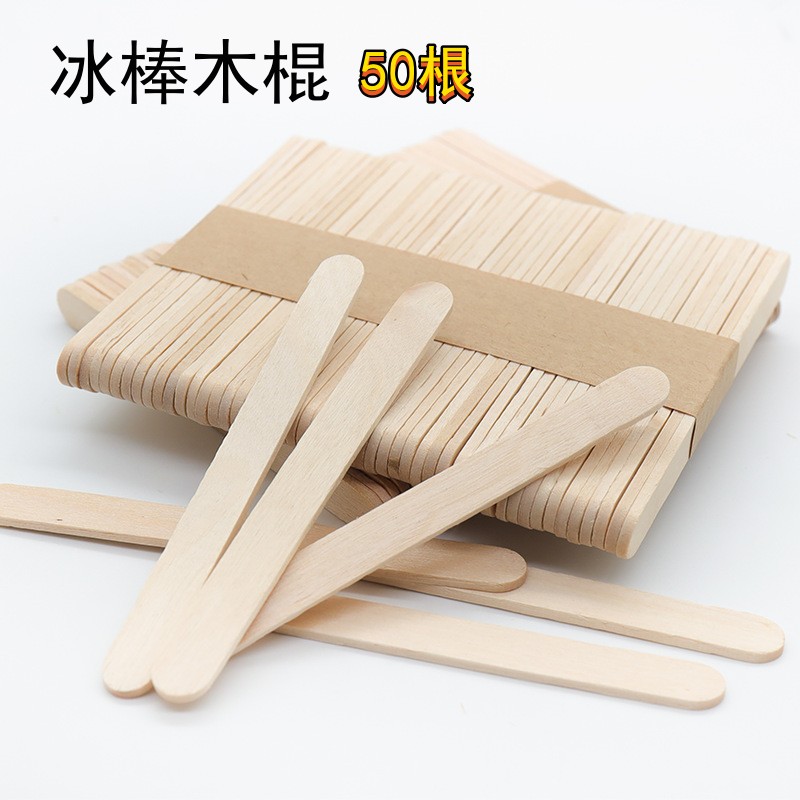 【补贴10%】雪糕模具家用做冰棒冰棍冰淇淋冻冰块盒冰格自制冰激凌棒冰模保鲜 冰棒木棍50根 -