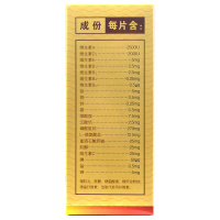 桑海金维 多维元素片(21)100片预防治疗缺乏维生素引起的疾病