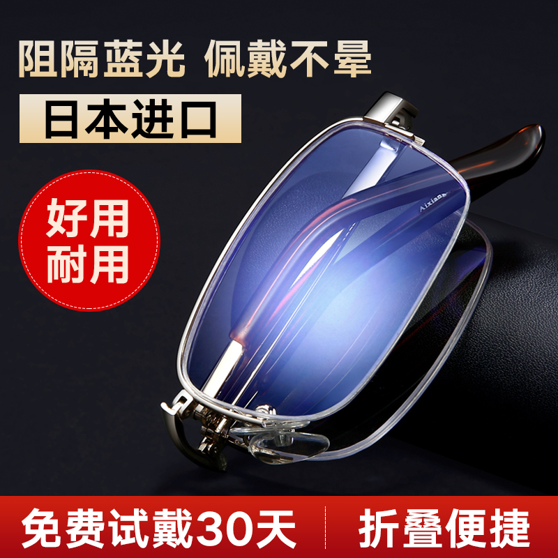 百年红老花镜折叠男超轻防蓝光高清老人老年便携式眼镜官方旗舰店报价_参数_图片_视频_怎么样_问答-苏宁易购