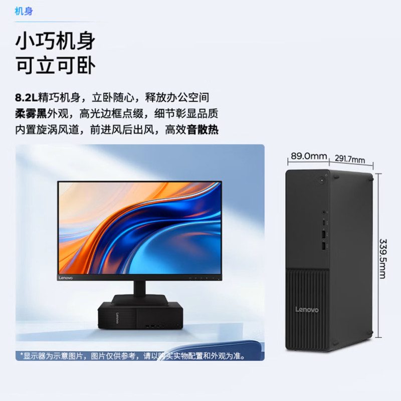 联想(Lenovo)扬天M4000q 台式电脑主机(酷睿14代 i5-14400 32G DDR5 1TB SSD wifi office Win11)商用家用办公学习高清大图