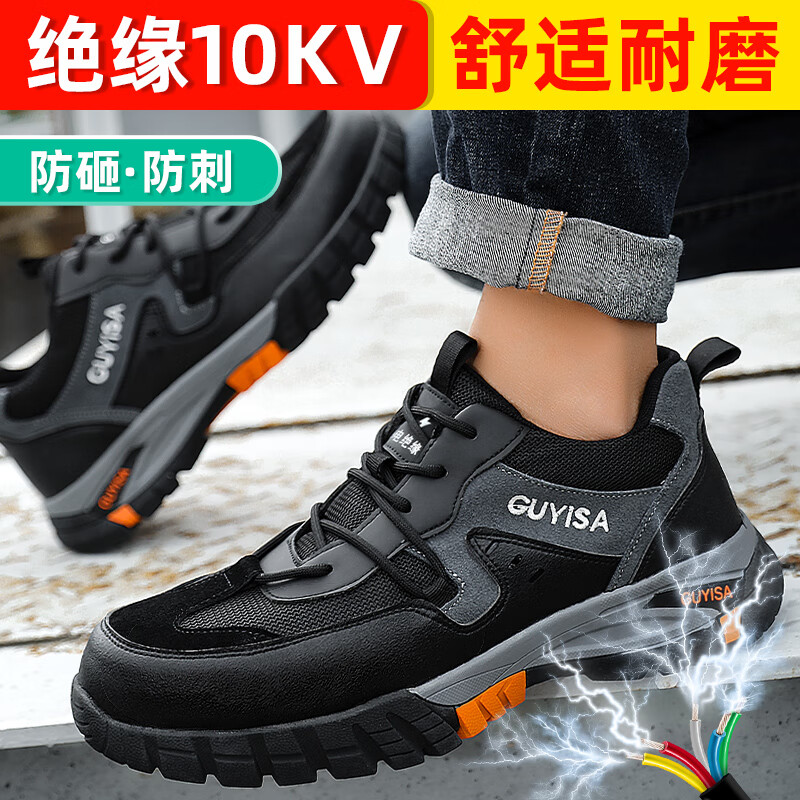 卫尔盾1109KV劳保鞋男透气防砸防刺绝缘10KV工作工地电工电网安全鞋高清大图