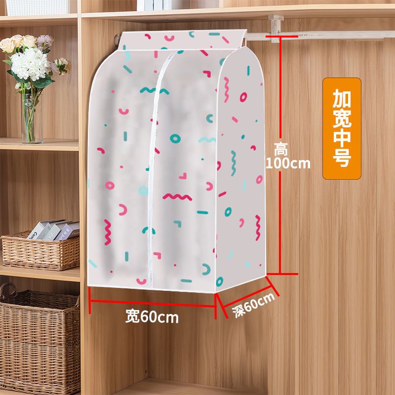 防尘袋衣服挂衣袋透明衣服防尘罩大衣架家用防尘袋短款装10件彩色缤纷