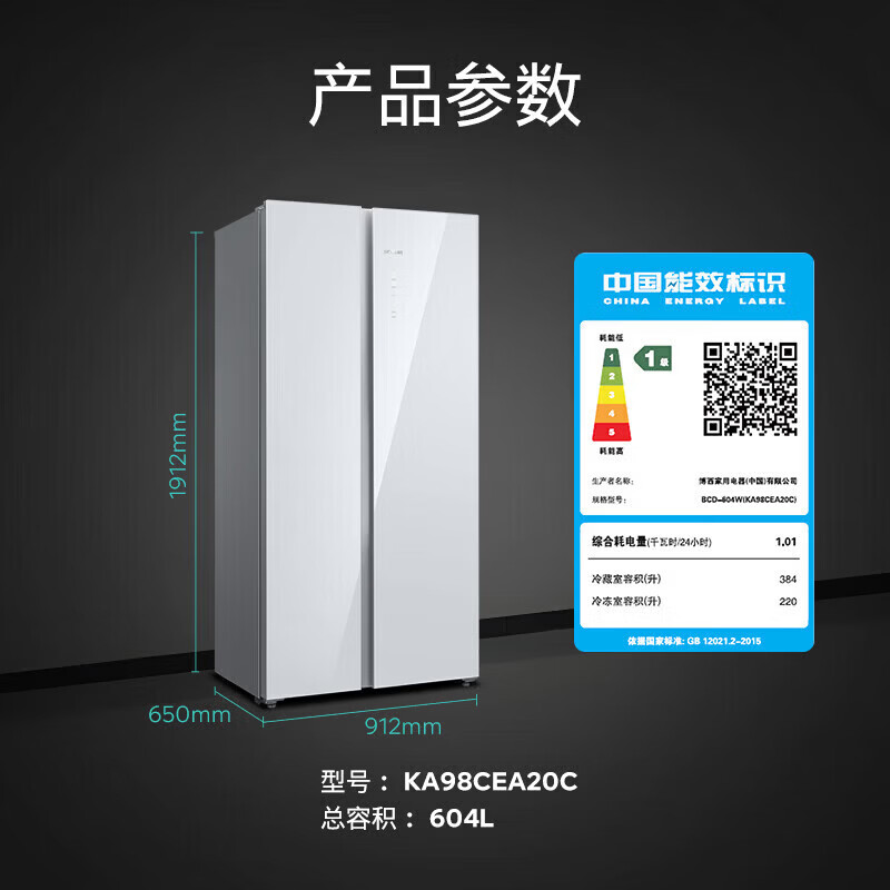 西门子KA98CEA20C 长效净味604升超大容量对开门变频电冰箱双开门 博纳臻鲜 超氧恒鲜杀菌 长效净味高清大图