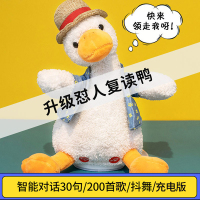 [抖音同款]网红鸭子复读机可对话学说话加油鸭怼人鸭正版沙雕复读鸭儿童玩具