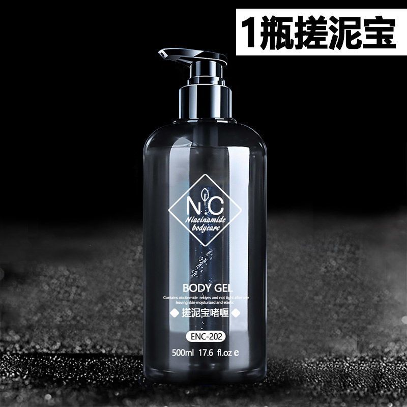搓泥宝搓澡泥大瓶全身留香去角质搓泥膏男女通用澡堂洗澡搓澡神器 1瓶古龙香氛搓泥宝