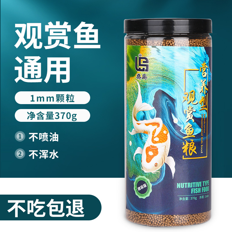 鱼食小颗粒锦鲤金鱼饲料观赏鱼通用鱼粮南极磷虾上浮型鱼料小型鱼
