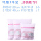 夏日特惠3件套:中号2个+小-838 号1个[细网] 洗衣袋套装细网大号金菱网双层网护洗袋洗衣机机洗空调被夏被袋子