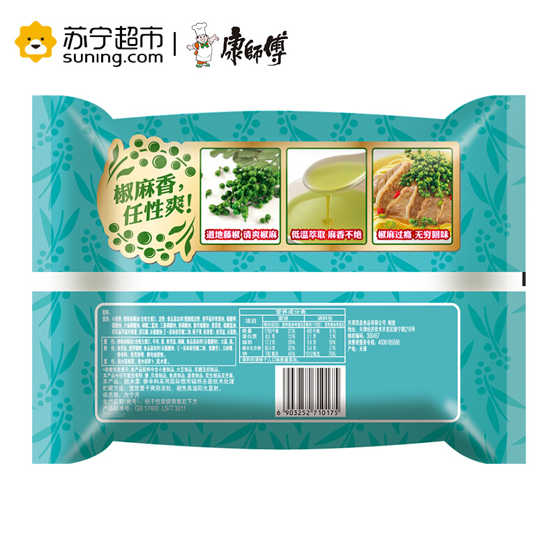 康师傅藤椒牛肉面 五连包高清大图