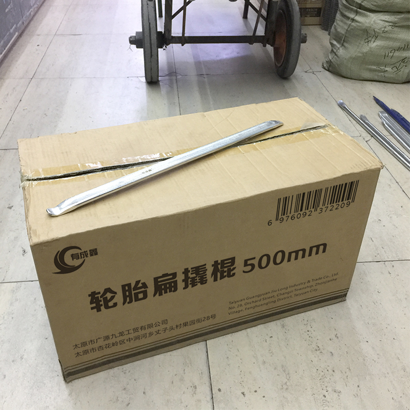 有成鑫 500mm 轮胎撬棍扁撬棍 根高清大图