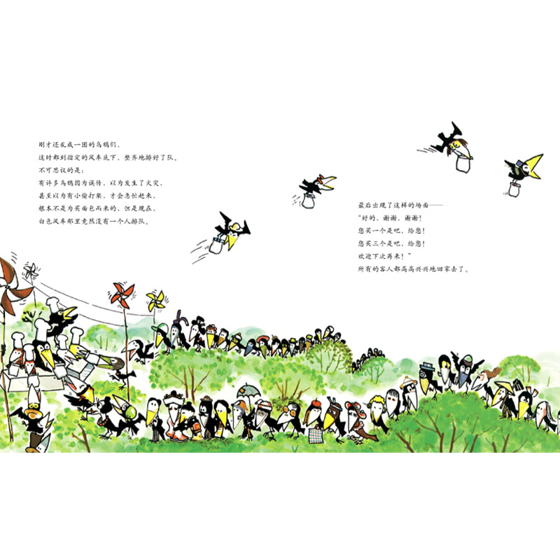 单本全册 [正版]乌鸦面包店硬壳精装图画书爱心树绘本引导孩子正确认识财富适合3岁以上亲子共读童书财商培养高清大图