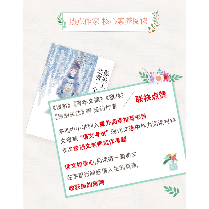 正版新书]鼻尖上站着一个天使李振 著9787512037076高清大图