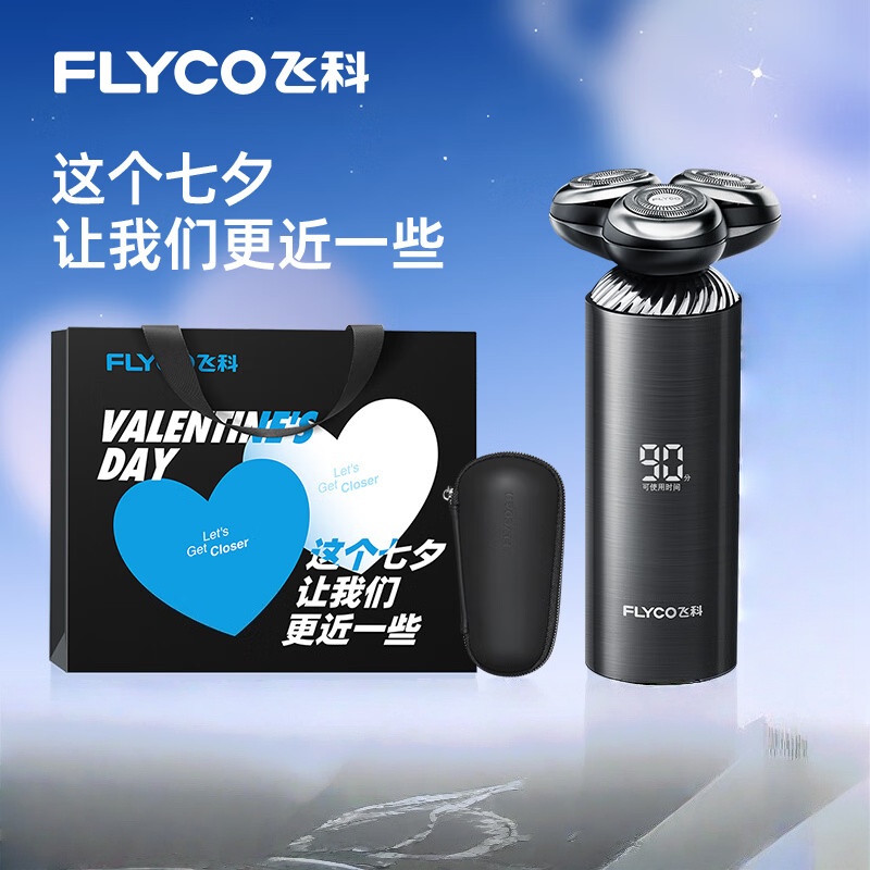 飞科(FLYCO)剃须刀电动刮胡刀胡须刀须刨智能感应全身水洗快充FS968感应式