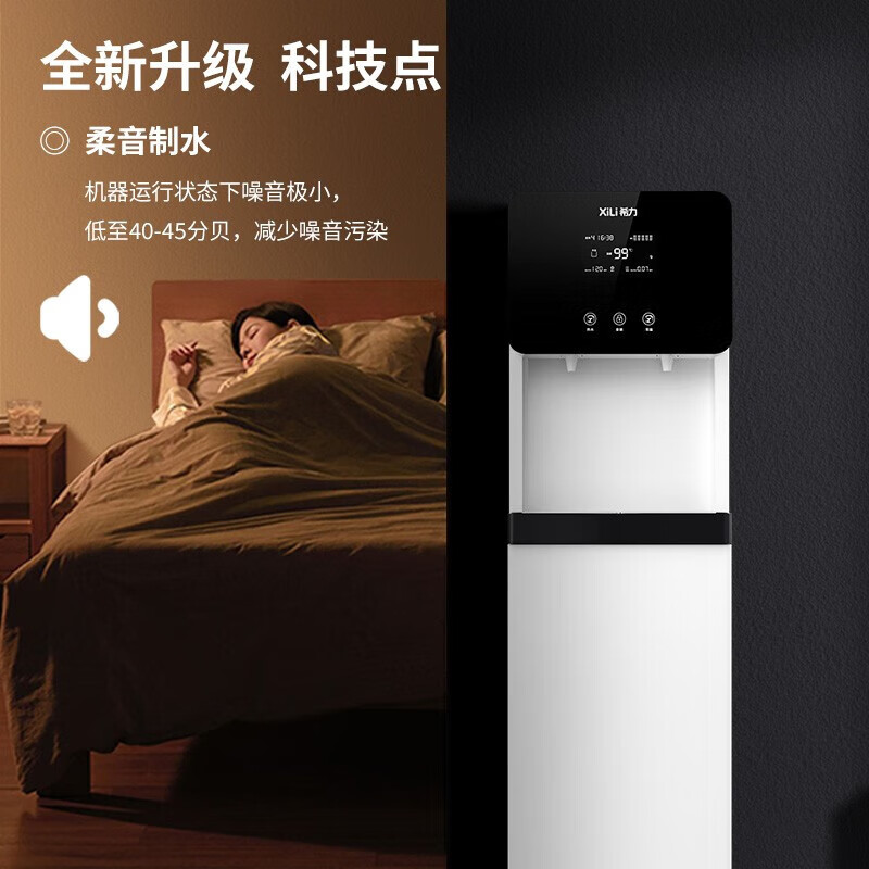 希力 净水器 XL-168C7 落地式 5级 0302008688&&