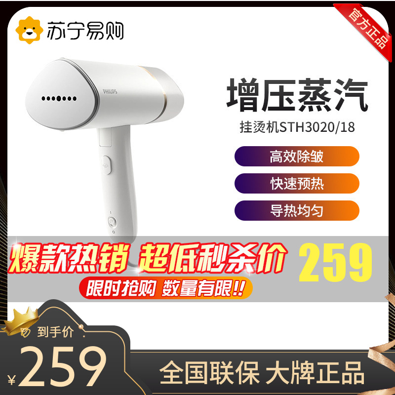 飞利浦(PHILIPS) 手持蒸汽熨烫刷便携家用可折叠STH3020/18