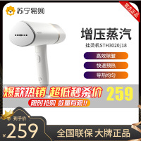 飞利浦(PHILIPS) 手持蒸汽熨烫刷便携家用可折叠STH3020/18