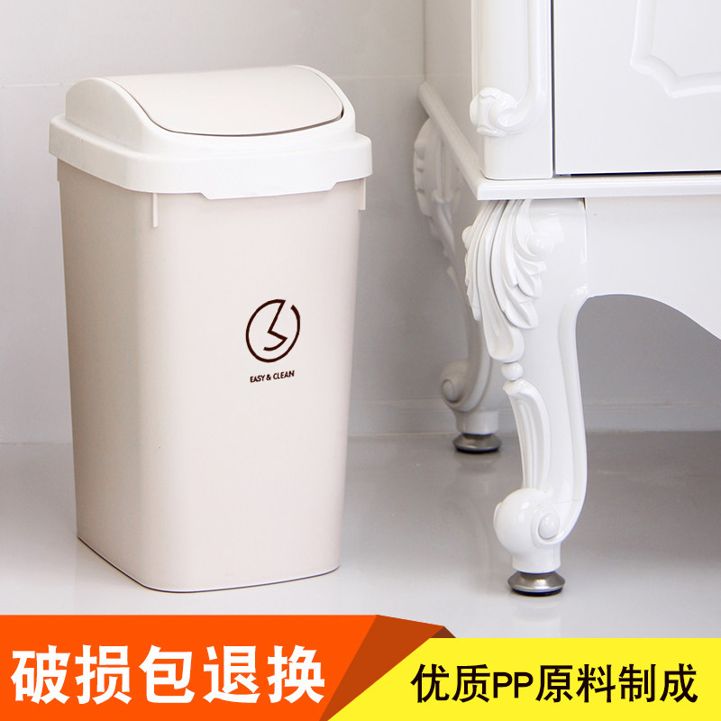 家用带盖垃圾桶卫生间厕所客厅大号厨房有盖卧室可爱摇盖小拉圾筒 小号-天空蓝[满两件送40只垃圾袋]