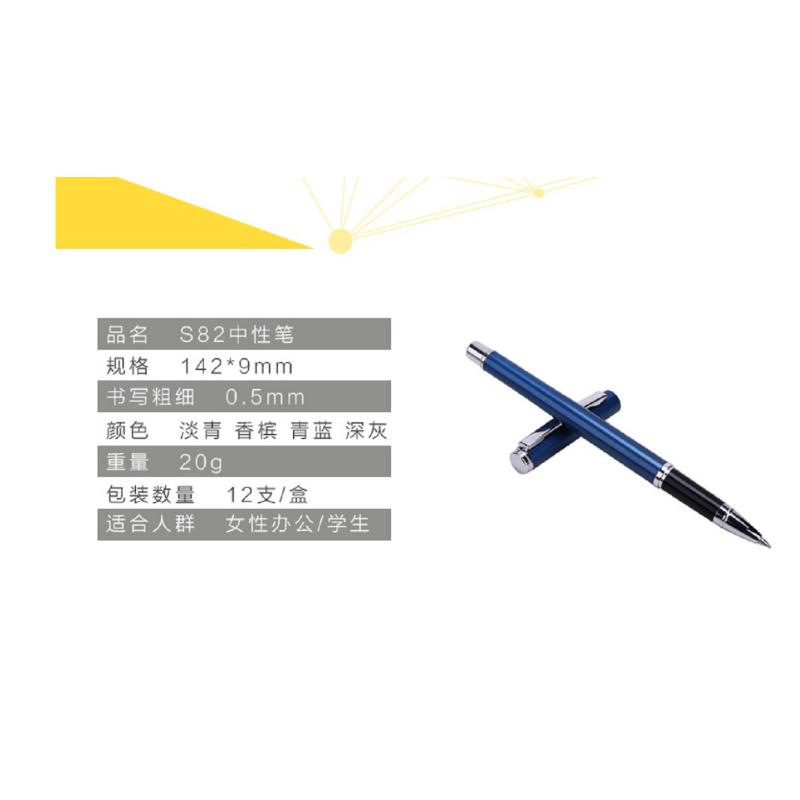 得力(Deli) 中性笔S82 商务办公 金属外壳 中性笔/签字笔 0.5mm 银色(5支装)