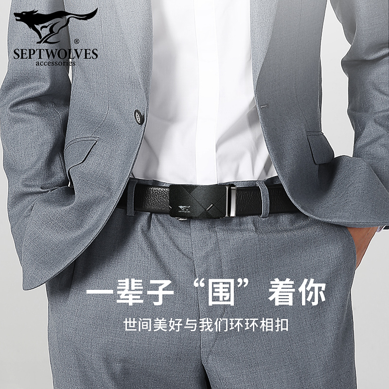 七匹狼皮带男士星空扣头皮带正品新款时尚潮流商务牛皮腰带男