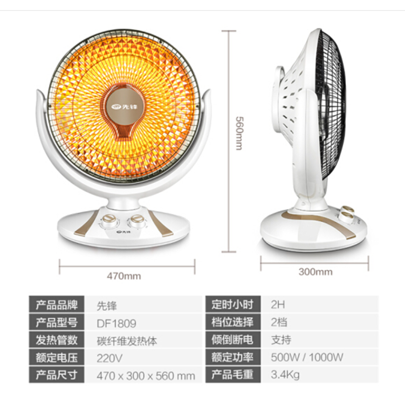 先锋(SINGFUN)取暖器小太阳HF89QT-10