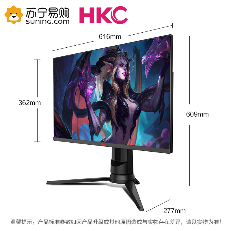 HKC GP279S 27英寸直面电竞hdmi显示器165hz升降旋转吃鸡游戏