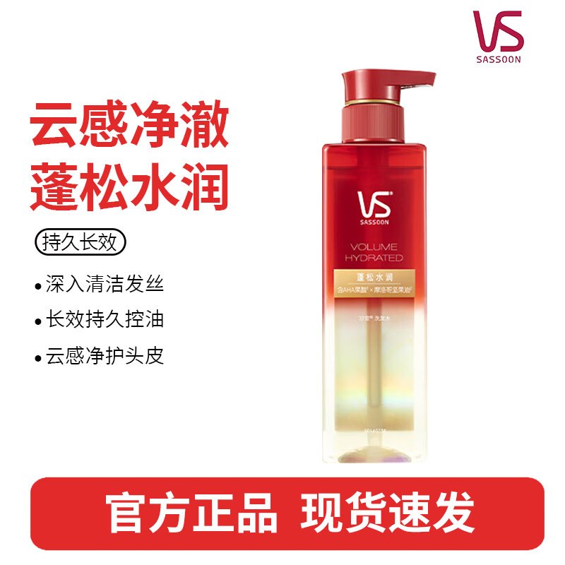 沙宣蓬蓬瓶无硅油蓬松洗发水男士女士修护改善毛躁洗发露500ml